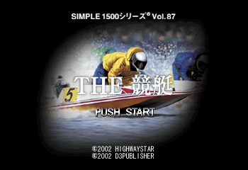 Simple 1500 Series Vol.87 - The Kyoutei Title Screen